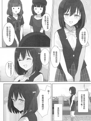 (僕らのラブライブ!43) [TATAHOT (たた)] 街で遭遇した栞子ちゃんにえっちなお願いしてみた (ラブライブ! 虹ヶ咲学園スクールアイドル同好会) [中国翻訳]_04