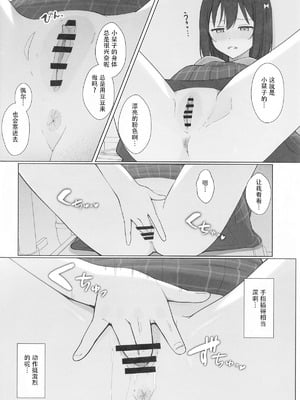 (僕らのラブライブ!43) [TATAHOT (たた)] 街で遭遇した栞子ちゃんにえっちなお願いしてみた (ラブライブ! 虹ヶ咲学園スクールアイドル同好会) [中国翻訳]_13