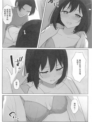 (僕らのラブライブ!43) [TATAHOT (たた)] 街で遭遇した栞子ちゃんにえっちなお願いしてみた (ラブライブ! 虹ヶ咲学園スクールアイドル同好会) [中国翻訳]_15