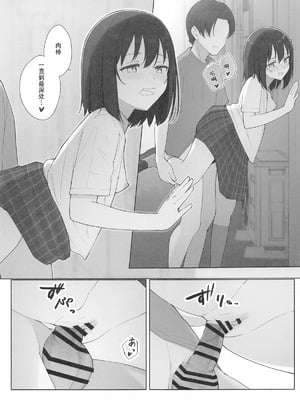 (僕らのラブライブ!43) [TATAHOT (たた)] 街で遭遇した栞子ちゃんにえっちなお願いしてみた (ラブライブ! 虹ヶ咲学園スクールアイドル同好会) [中国翻訳]_18