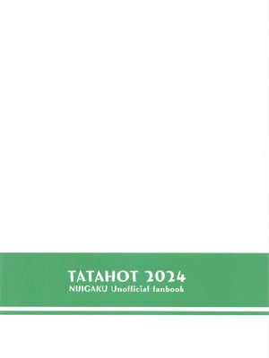 (僕らのラブライブ!43) [TATAHOT (たた)] 街で遭遇した栞子ちゃんにえっちなお願いしてみた (ラブライブ! 虹ヶ咲学園スクールアイドル同好会) [中国翻訳]_26