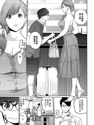 [C.N.P (clone人間)] NTRミッドナイトプール しーずん2 ＃4 [XY个人翻译] [DL版]_05