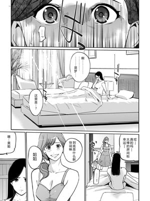 [C.N.P (clone人間)] NTRミッドナイトプール しーずん2 ＃4 [XY个人翻译] [DL版]_09