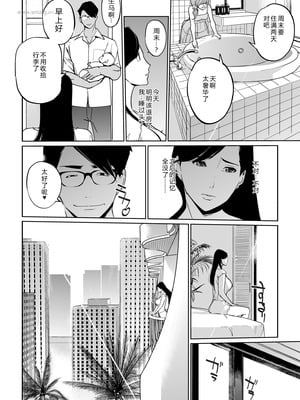 [C.N.P (clone人間)] NTRミッドナイトプール しーずん2 ＃4 [XY个人翻译] [DL版]_10