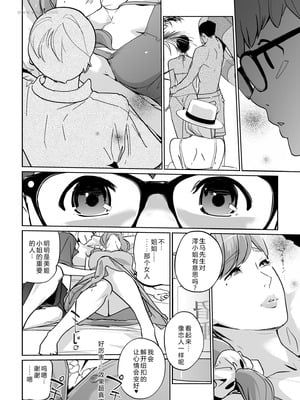 [C.N.P (clone人間)] NTRミッドナイトプール しーずん2 ＃4 [XY个人翻译] [DL版]_24