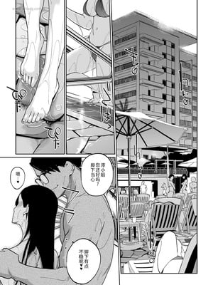 [C.N.P (clone人間)] NTRミッドナイトプール しーずん2 ＃4 [XY个人翻译] [DL版]_55