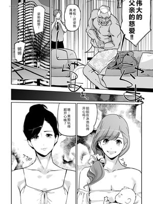 [C.N.P (clone人間)] NTRミッドナイトプール しーずん2 ＃4 [XY个人翻译] [DL版]_60