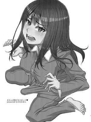 [ふたなるん (紅ゆーじ)] おちんぽ様が生えました❤ [黄记汉化组]_04