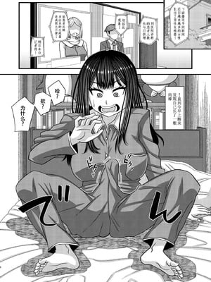 [ふたなるん (紅ゆーじ)] おちんぽ様が生えました❤ [黄记汉化组]_07