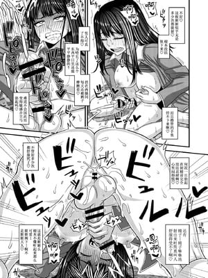 [ふたなるん (紅ゆーじ)] おちんぽ様が生えました❤ [黄记汉化组]_12