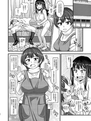 [ふたなるん (紅ゆーじ)] おちんぽ様が生えました❤ [黄记汉化组]_27