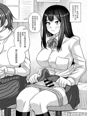 [ふたなるん (紅ゆーじ)] おちんぽ様が生えました❤ [黄记汉化组]_43