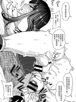 [ふたなるん (紅ゆーじ)] おちんぽ様が生えました❤ [黄记汉化组]_46