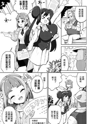 [まんねんドコドコドンドドコ (とっととねろ太郎。)] POCKET BITCH 4 (ポケットモンスター) [中国翻訳] [DL版]_04