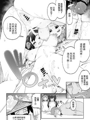 [まんねんドコドコドンドドコ (とっととねろ太郎。)] POCKET BITCH 4 (ポケットモンスター) [中国翻訳] [DL版]_25