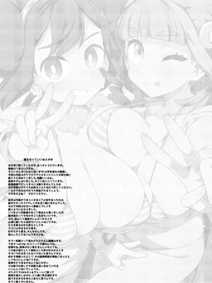 [まんねんドコドコドンドドコ (とっととねろ太郎。)] POCKET BITCH 4 (ポケットモンスター) [中国翻訳] [DL版]_26