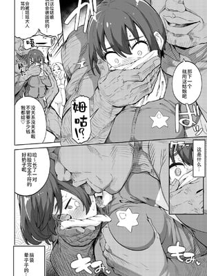 [まんねんドコドコドンドドコ (とっととねろ太郎。)] マチュと媚薬と恋人さん (機動戦士Gundam GQuuuuuuX) [B_Meow个人汉化] [DL版]_05