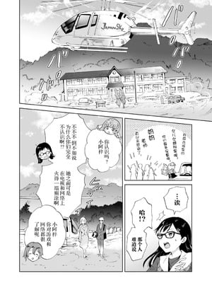 [みら] 女社長、廃校買ってイメクラ作る。｜女社长、买下废弃学校后开设风俗店。 [Dokiki漢化社]_05