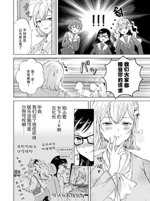 [みら] 女社長、廃校買ってイメクラ作る。｜女社长、买下废弃学校后开设风俗店。 [Dokiki漢化社]_11