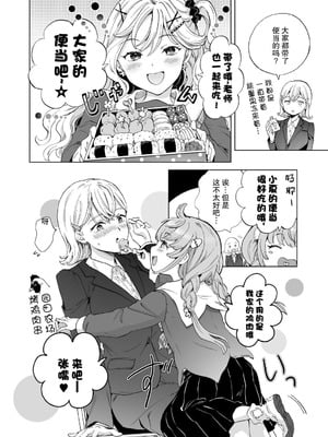 [みら] 女社長、廃校買ってイメクラ作る。｜女社长、买下废弃学校后开设风俗店。 [Dokiki漢化社]_17