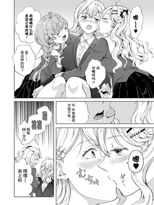 [みら] 女社長、廃校買ってイメクラ作る。｜女社长、买下废弃学校后开设风俗店。 [Dokiki漢化社]_19