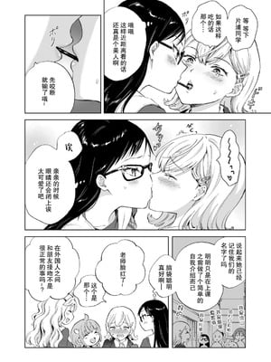 [みら] 女社長、廃校買ってイメクラ作る。｜女社长、买下废弃学校后开设风俗店。 [Dokiki漢化社]_21