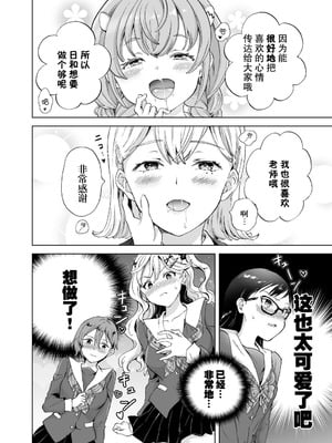 [みら] 女社長、廃校買ってイメクラ作る。｜女社长、买下废弃学校后开设风俗店。 [Dokiki漢化社]_25