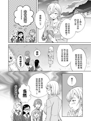 [みら] 女社長、廃校買ってイメクラ作る。｜女社长、买下废弃学校后开设风俗店。 [Dokiki漢化社]_35