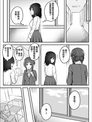 [竿乙女学園広報部 (ふれしか)] ふたなりギャルに騙されちゃう無自覚強ちんぽ陰キャちゃん｜被扶她辣妹骗到的无自觉强屌阴角妹 [中国翻訳]_33