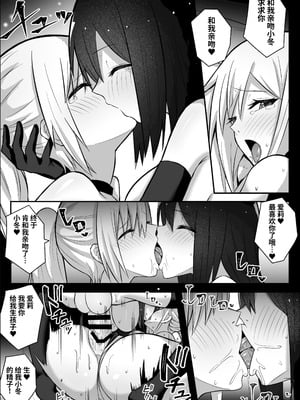 [竿乙女学園広報部 (ふれしか)] ふたなりギャルに騙されちゃう無自覚強ちんぽ陰キャちゃん｜被扶她辣妹骗到的无自觉强屌阴角妹 [中国翻訳]_39