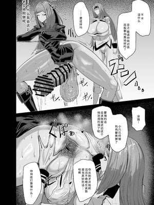 [網状意識 (カンバスそらりす)] 秘密の練習 (ラストオリジン) [廉价汉化组] [DL版]_14