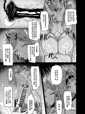 [網状意識 (カンバスそらりす)] 秘密の練習 (ラストオリジン) [廉价汉化组] [DL版]_23