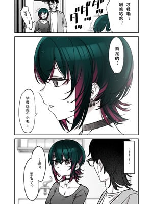 [薺屋本舗 (7zu7)] めちゃくちゃ地雷っぽいけど根は優しそうな子III｜感觉很地雷但本性好像很温柔的女孩子 篇章Ⅲ [极东魔术午睡汉化组] [DL版]_08