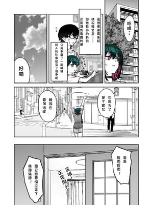 [薺屋本舗 (7zu7)] めちゃくちゃ地雷っぽいけど根は優しそうな子III｜感觉很地雷但本性好像很温柔的女孩子 篇章Ⅲ [极东魔术午睡汉化组] [DL版]_11