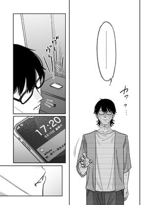 [薺屋本舗 (7zu7)] めちゃくちゃ地雷っぽいけど根は優しそうな子III｜感觉很地雷但本性好像很温柔的女孩子 篇章Ⅲ [极东魔术午睡汉化组] [DL版]_14