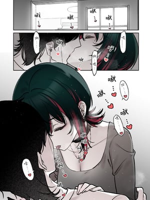 [薺屋本舗 (7zu7)] めちゃくちゃ地雷っぽいけど根は優しそうな子III｜感觉很地雷但本性好像很温柔的女孩子 篇章Ⅲ [极东魔术午睡汉化组] [DL版]_15