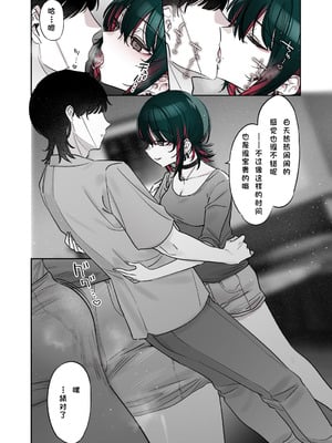 [薺屋本舗 (7zu7)] めちゃくちゃ地雷っぽいけど根は優しそうな子III｜感觉很地雷但本性好像很温柔的女孩子 篇章Ⅲ [极东魔术午睡汉化组] [DL版]_16