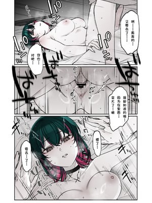 [薺屋本舗 (7zu7)] めちゃくちゃ地雷っぽいけど根は優しそうな子III｜感觉很地雷但本性好像很温柔的女孩子 篇章Ⅲ [极东魔术午睡汉化组] [DL版]_31