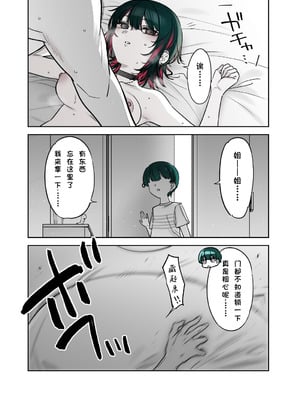 [薺屋本舗 (7zu7)] めちゃくちゃ地雷っぽいけど根は優しそうな子III｜感觉很地雷但本性好像很温柔的女孩子 篇章Ⅲ [极东魔术午睡汉化组] [DL版]_32