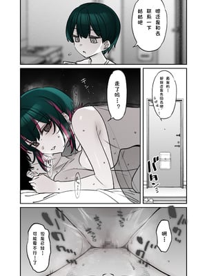 [薺屋本舗 (7zu7)] めちゃくちゃ地雷っぽいけど根は優しそうな子III｜感觉很地雷但本性好像很温柔的女孩子 篇章Ⅲ [极东魔术午睡汉化组] [DL版]_34