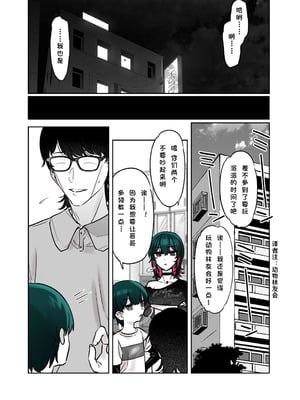 [薺屋本舗 (7zu7)] めちゃくちゃ地雷っぽいけど根は優しそうな子III｜感觉很地雷但本性好像很温柔的女孩子 篇章Ⅲ [极东魔术午睡汉化组] [DL版]_44