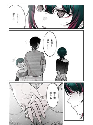 [薺屋本舗 (7zu7)] めちゃくちゃ地雷っぽいけど根は優しそうな子III｜感觉很地雷但本性好像很温柔的女孩子 篇章Ⅲ [极东魔术午睡汉化组] [DL版]_45