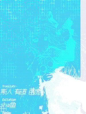 [薺屋本舗 (7zu7)] めちゃくちゃ地雷っぽいけど根は優しそうな子III｜感觉很地雷但本性好像很温柔的女孩子 篇章Ⅲ [极东魔术午睡汉化组] [DL版]_47