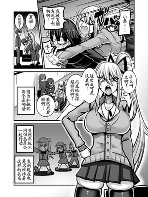 [跳犬] あいつが先に竿役になりました1 [古月个人汉化] [DL版]_03