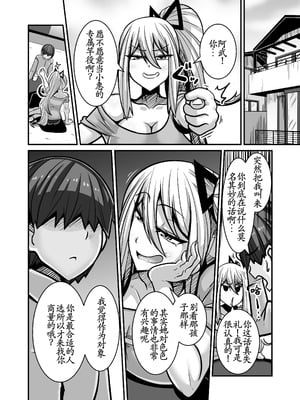 [跳犬] あいつが先に竿役になりました1 [古月个人汉化] [DL版]_08