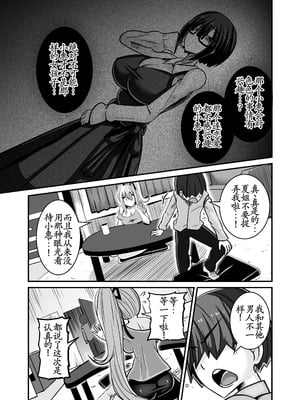 [跳犬] あいつが先に竿役になりました1 [古月个人汉化] [DL版]_09