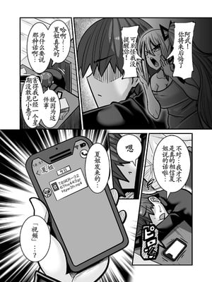 [跳犬] あいつが先に竿役になりました1 [古月个人汉化] [DL版]_10