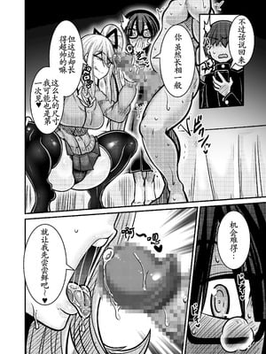 [跳犬] あいつが先に竿役になりました1 [古月个人汉化] [DL版]_14