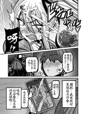 [跳犬] あいつが先に竿役になりました1 [古月个人汉化] [DL版]_17