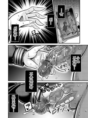 [跳犬] あいつが先に竿役になりました1 [古月个人汉化] [DL版]_20